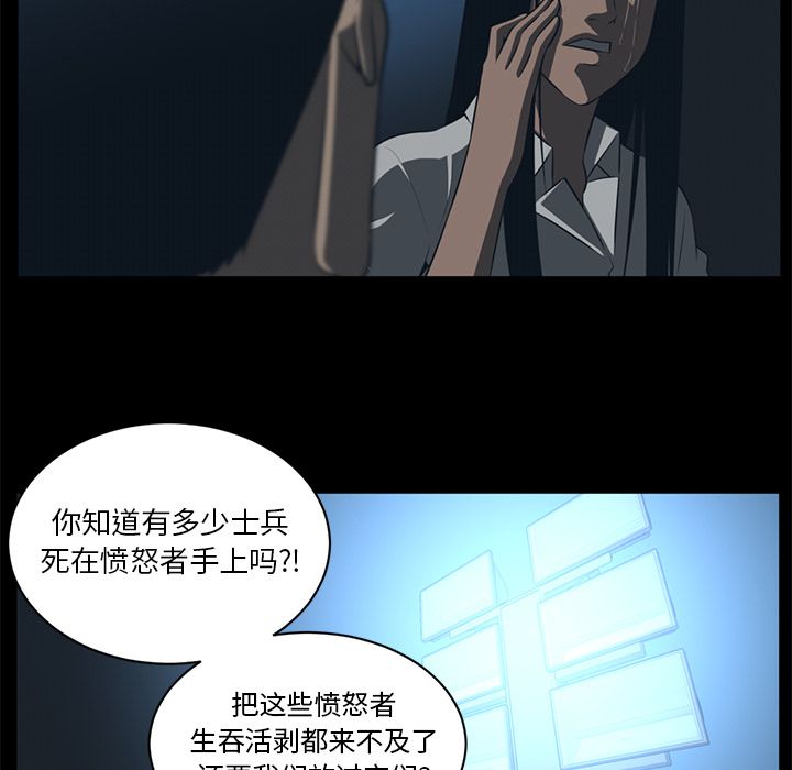 Happening 第 72 章 第42页