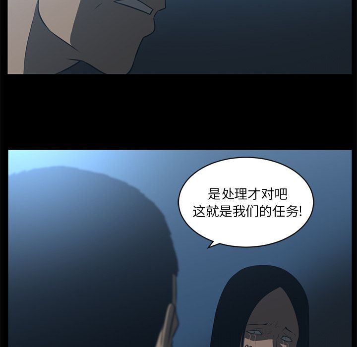 Happening 第 72 章 第41页