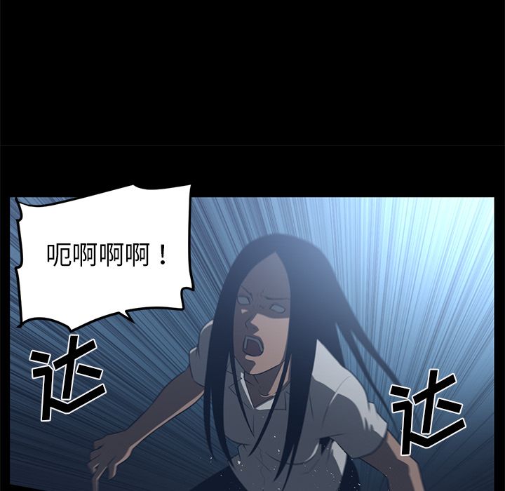Happening 第 72 章 第44页