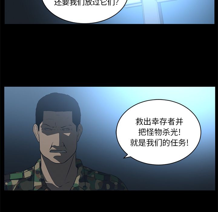 Happening 第 72 章 第43页