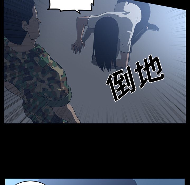 Happening 第 72 章 第46页