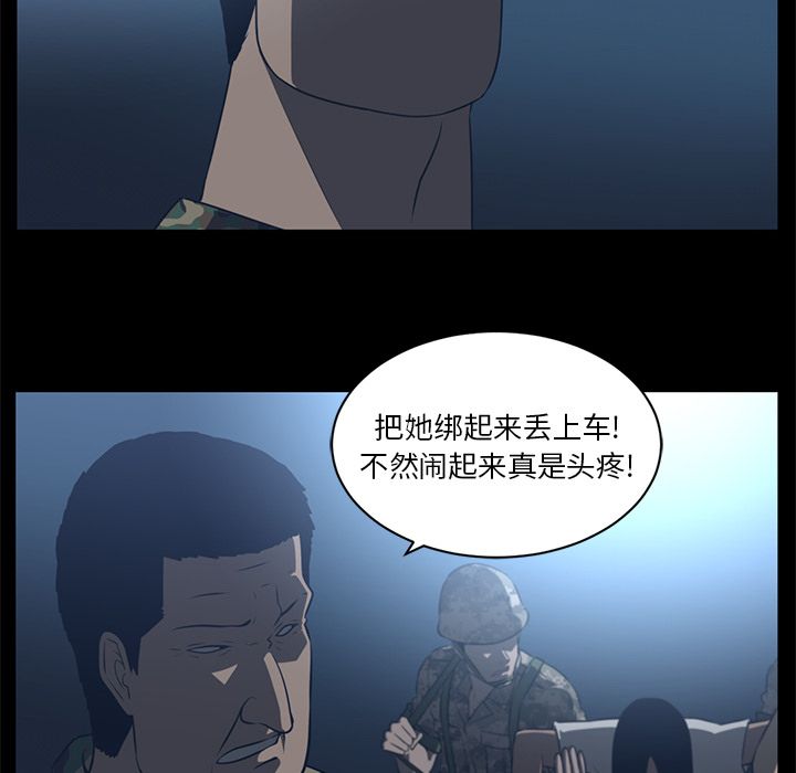 Happening 第 72 章 第48页