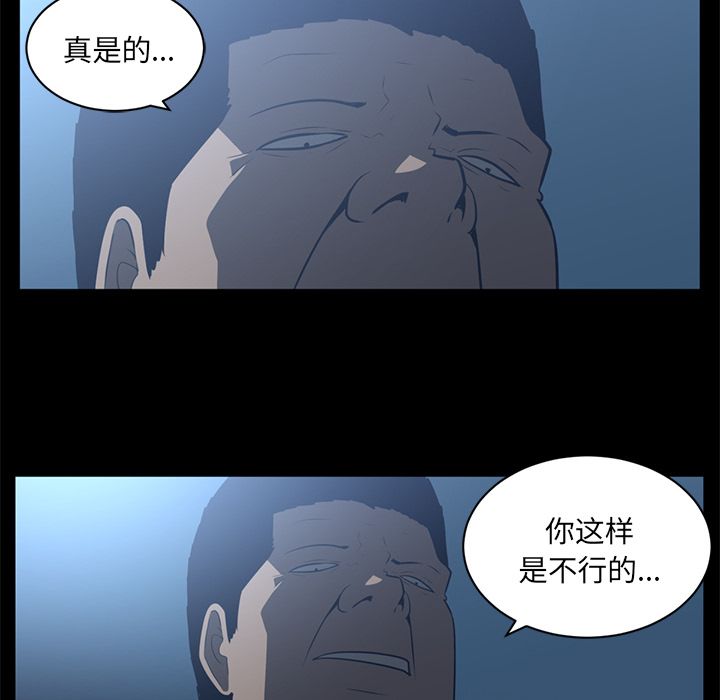 Happening 第 72 章 第47页