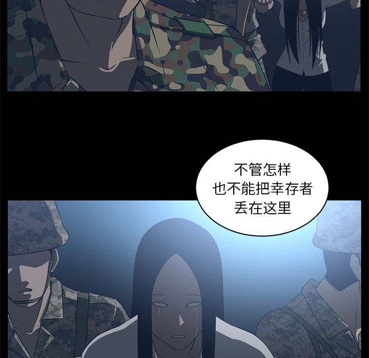 Happening 第 72 章 第49页