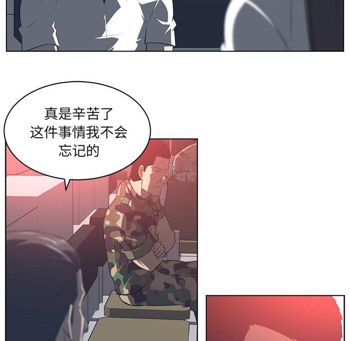 Happening 第 72 章 第58页