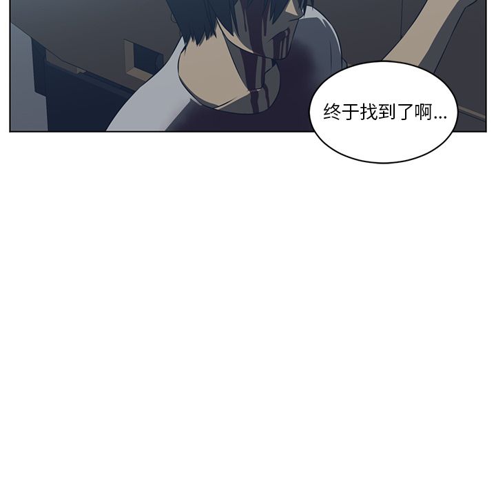 Happening 第 72 章 第72页
