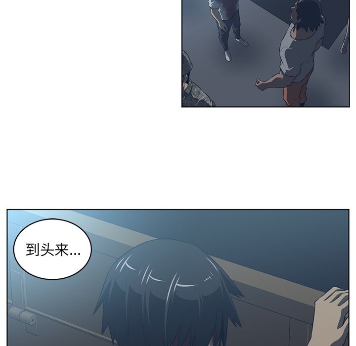 Happening 第 72 章 第71页