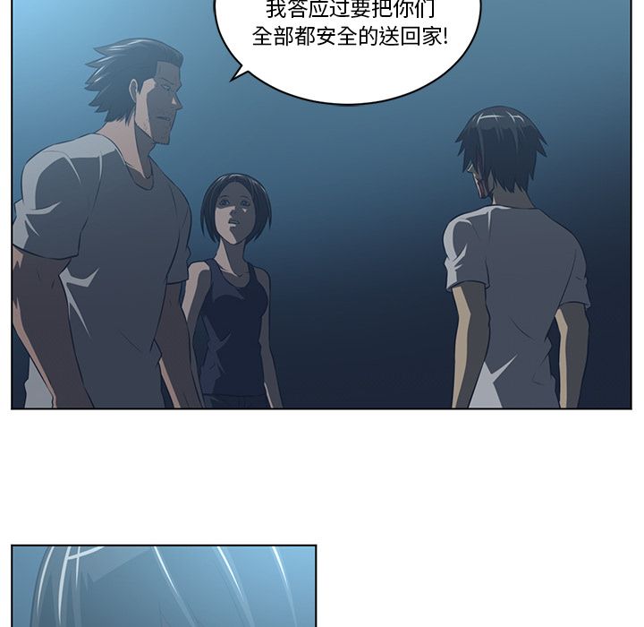 Happening 第 72 章 第74页