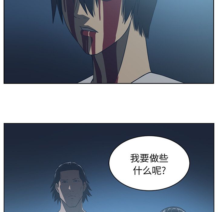 Happening 第 72 章 第80页
