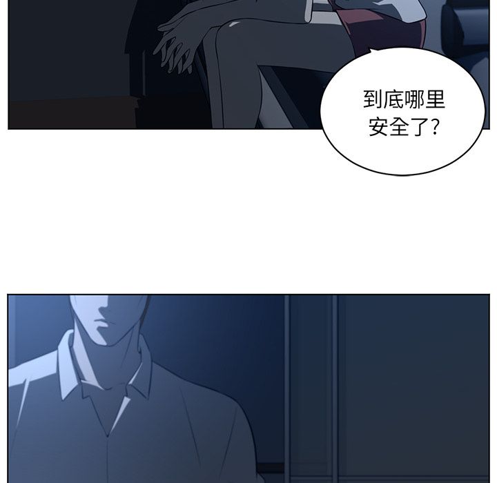 Happening 第 73 章 第16页