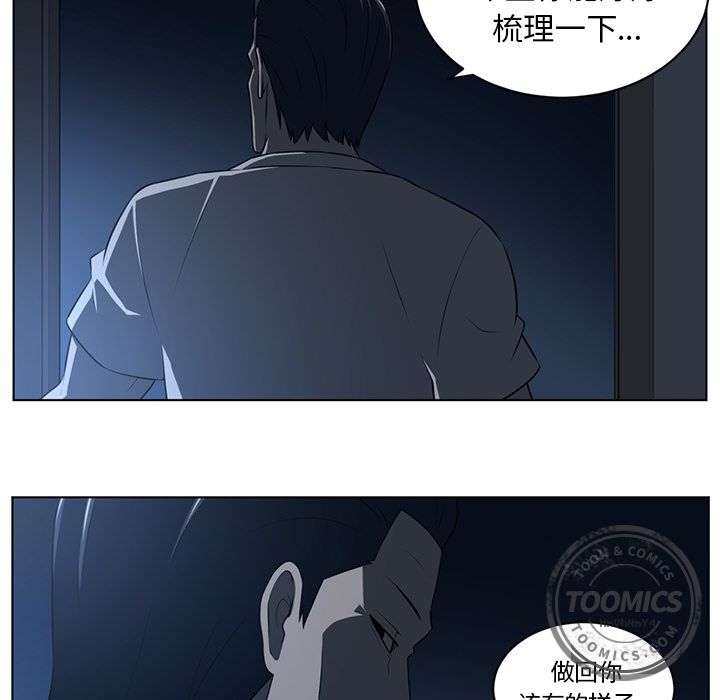 Happening 第 73 章 第20页