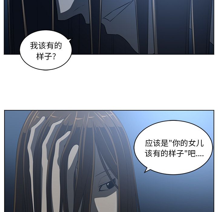 Happening 第 73 章 第23页