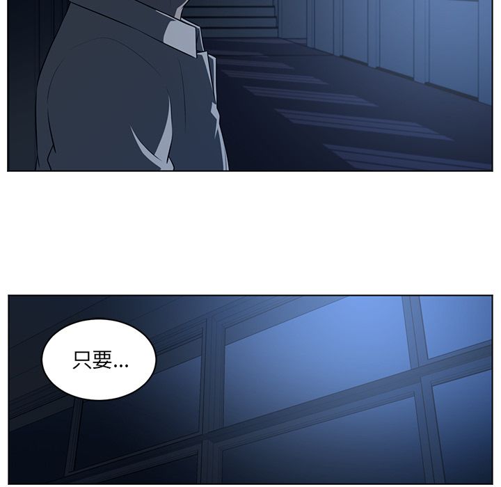 Happening 第 73 章 第25页