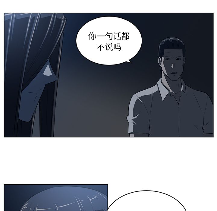 Happening 第 73 章 第9页