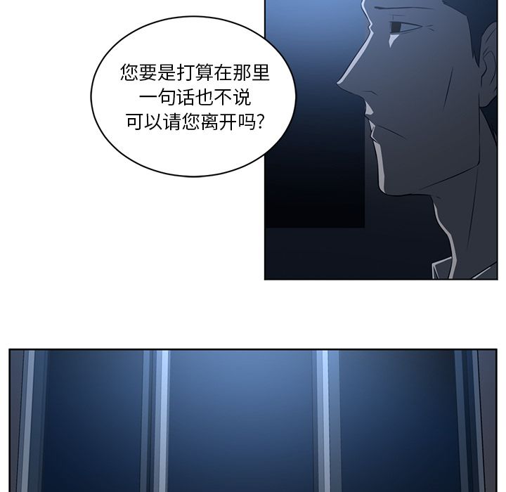 Happening 第 73 章 第11页