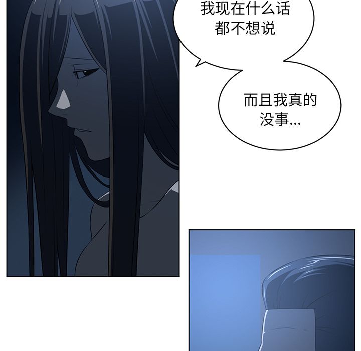 Happening 第 73 章 第10页