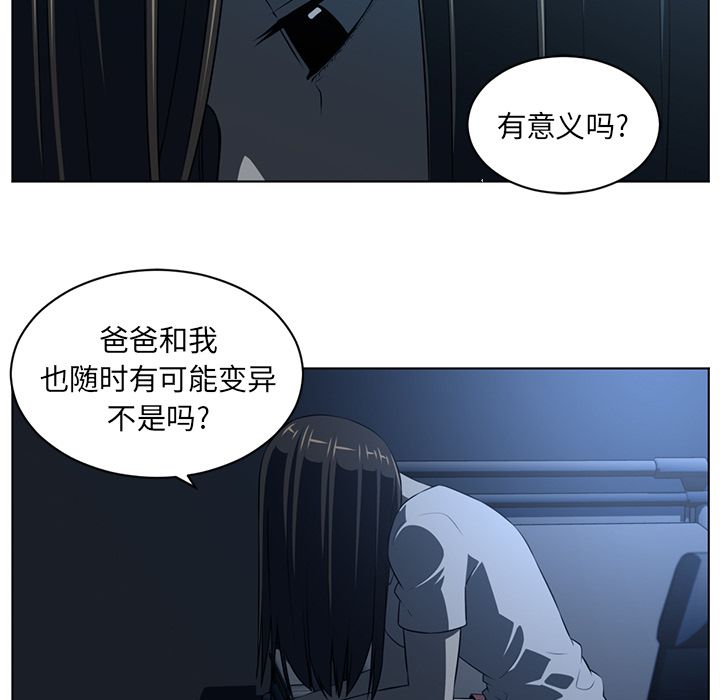 Happening 第 73 章 第15页