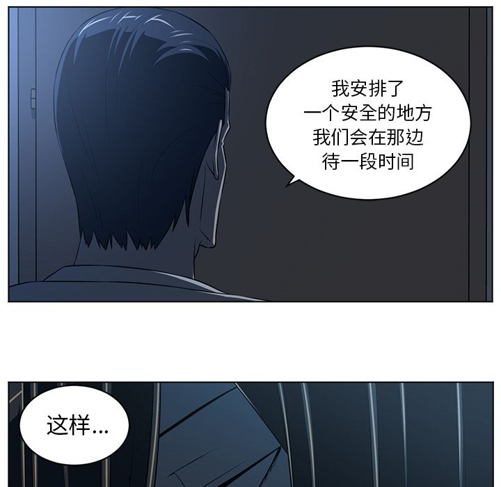 Happening 第 73 章 第14页