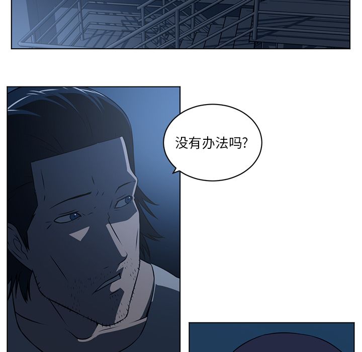 Happening 第 73 章 第55页
