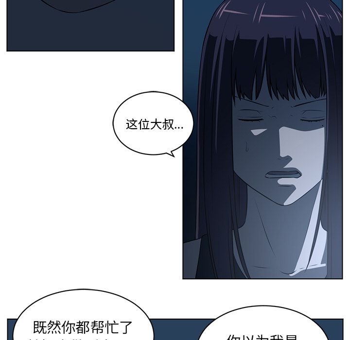 Happening 第 73 章 第56页
