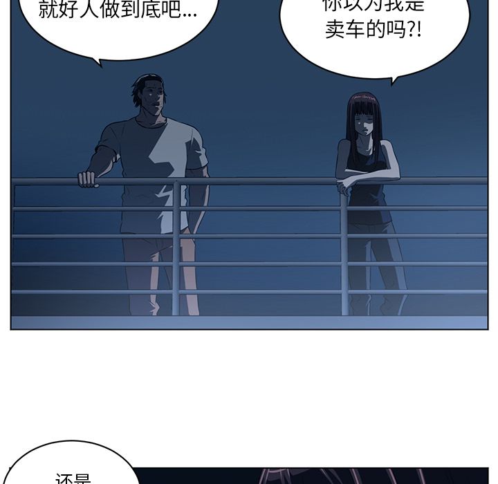 Happening 第 73 章 第57页