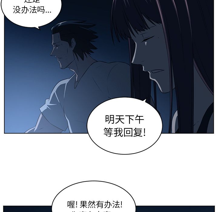 Happening 第 73 章 第58页