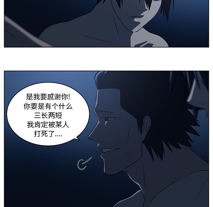 Happening 第 73 章 第33页