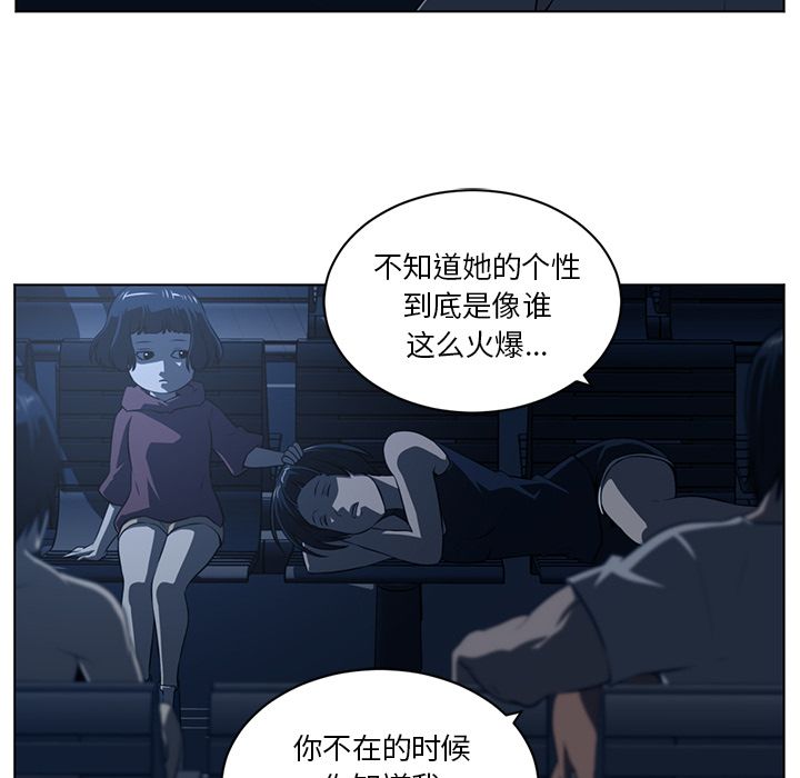 Happening 第 73 章 第34页