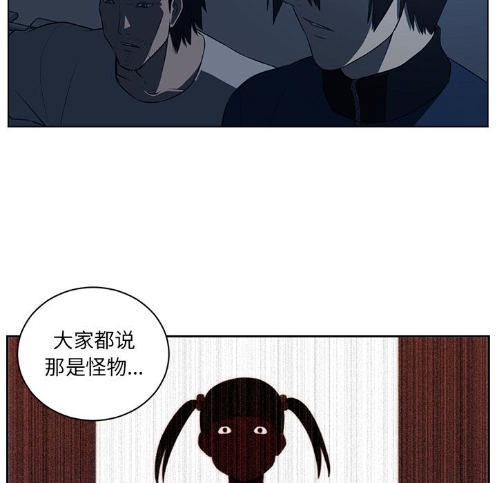 Happening 第 73 章 第42页