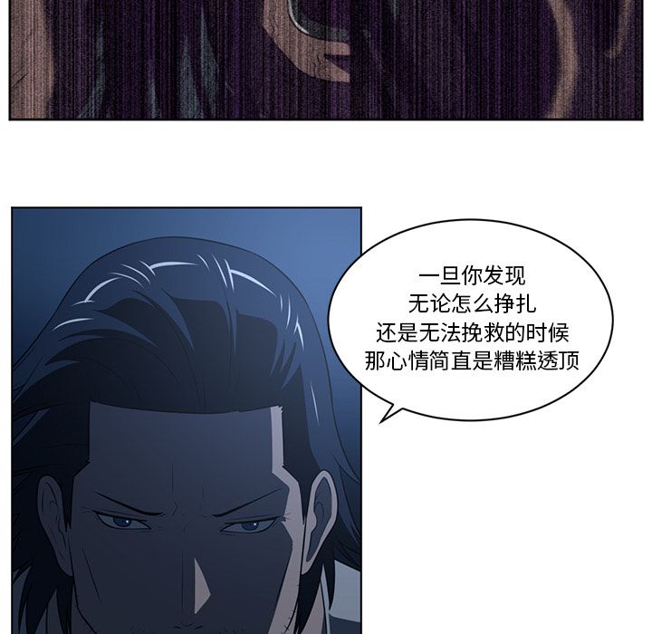 Happening 第 73 章 第45页