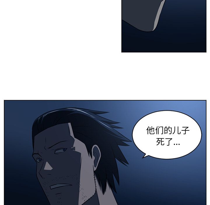 Happening 第 73 章 第47页