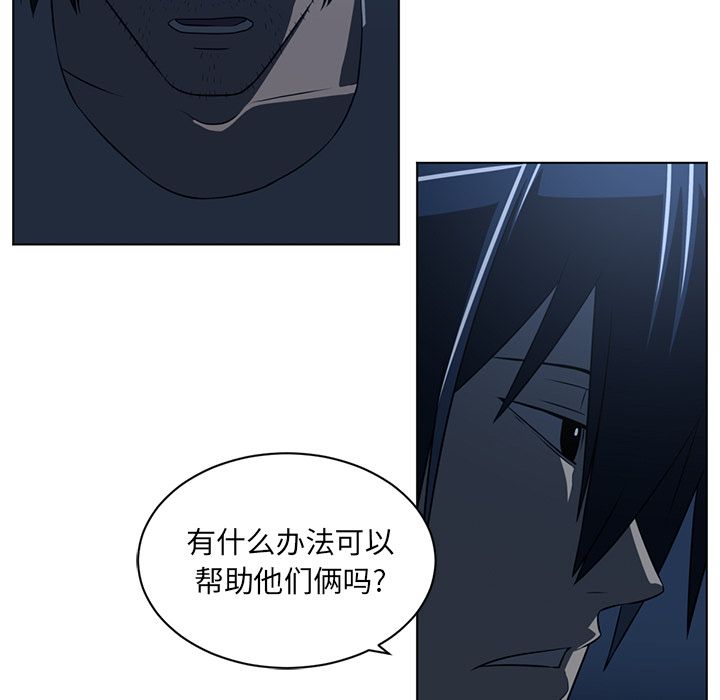 Happening 第 73 章 第46页