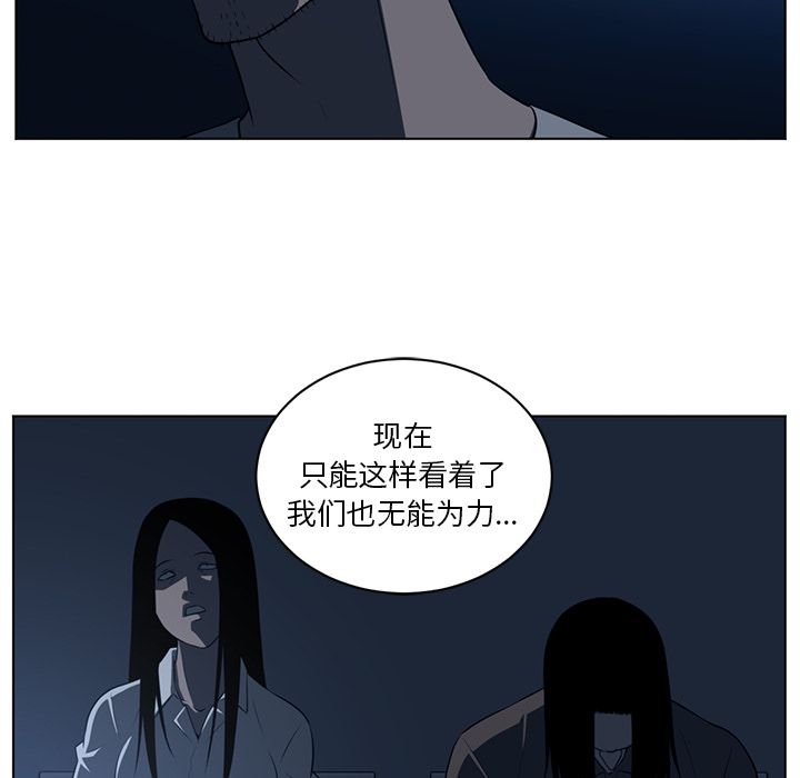 Happening 第 73 章 第48页