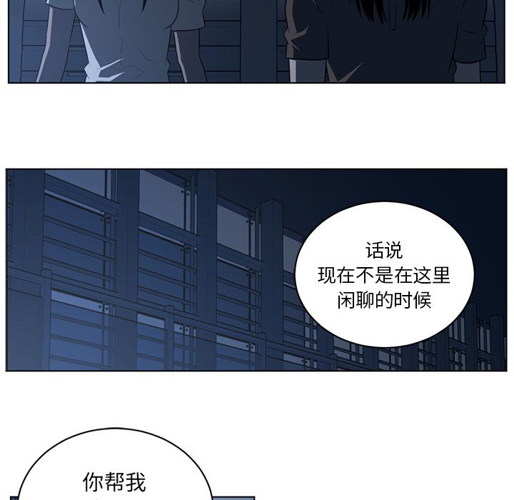 Happening 第 73 章 第49页
