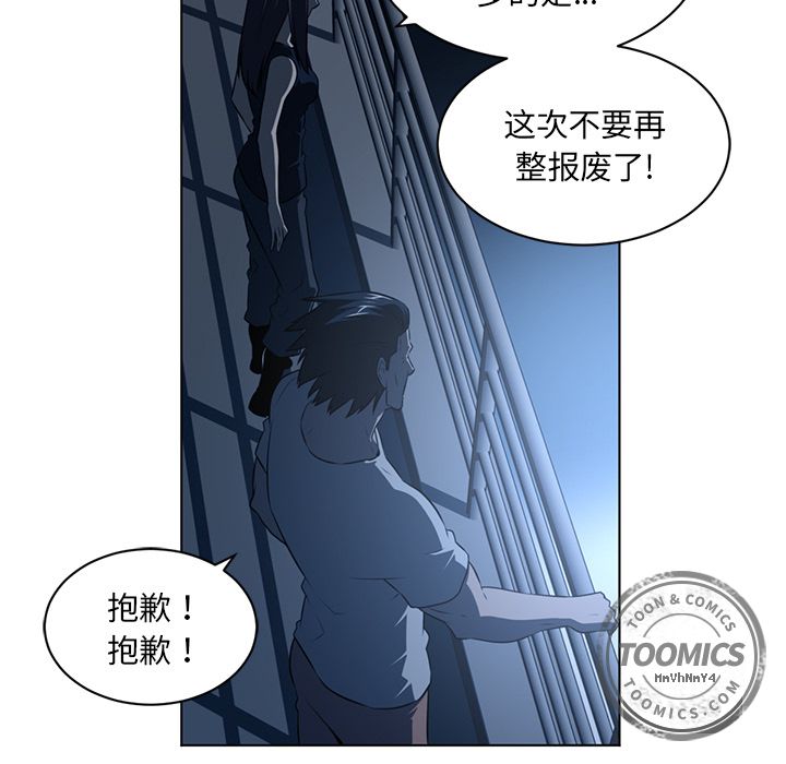Happening 第 73 章 第60页