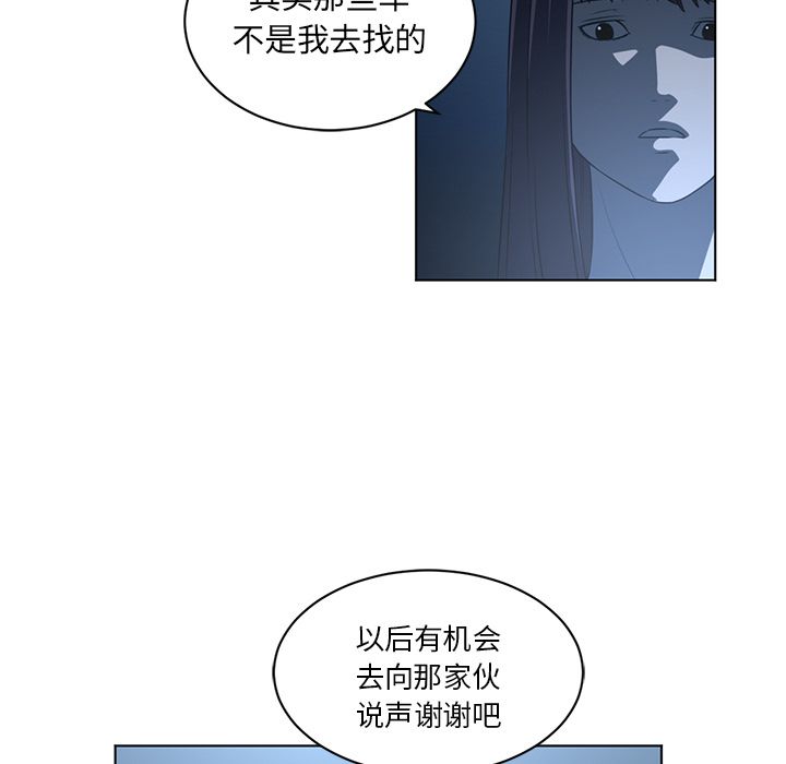 Happening 第 73 章 第62页