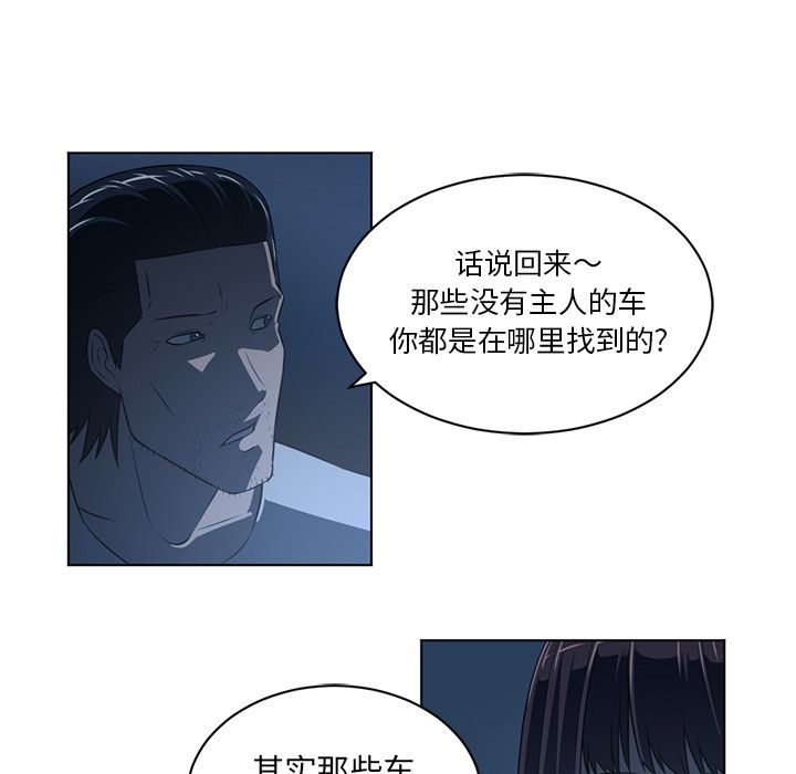 Happening 第 73 章 第61页