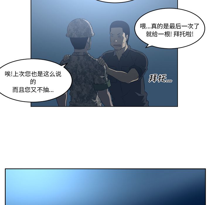 Happening 第 73 章 第63页