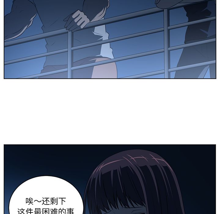 Happening 第 73 章 第68页