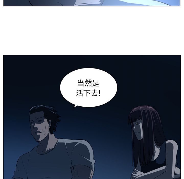 Happening 第 73 章 第67页