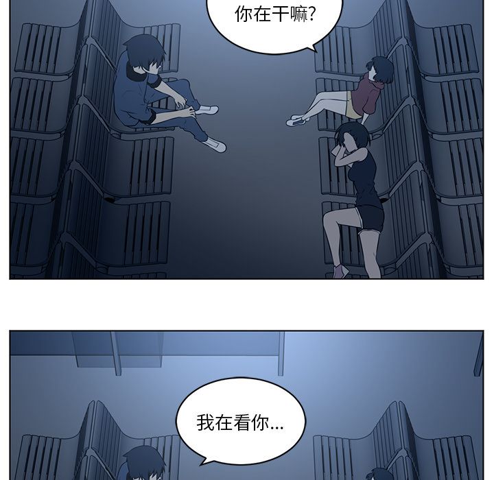 Happening 第 73 章 第75页
