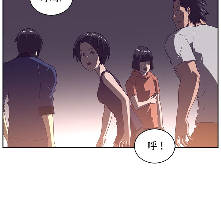 Happening 第 78 章 第10页