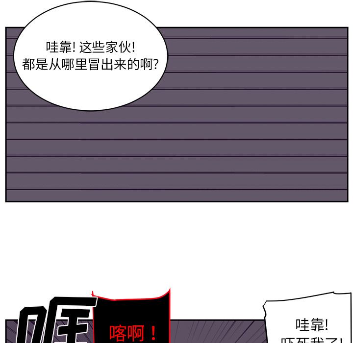 Happening 第 78 章 第13页