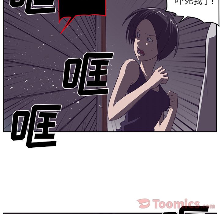 Happening 第 78 章 第14页