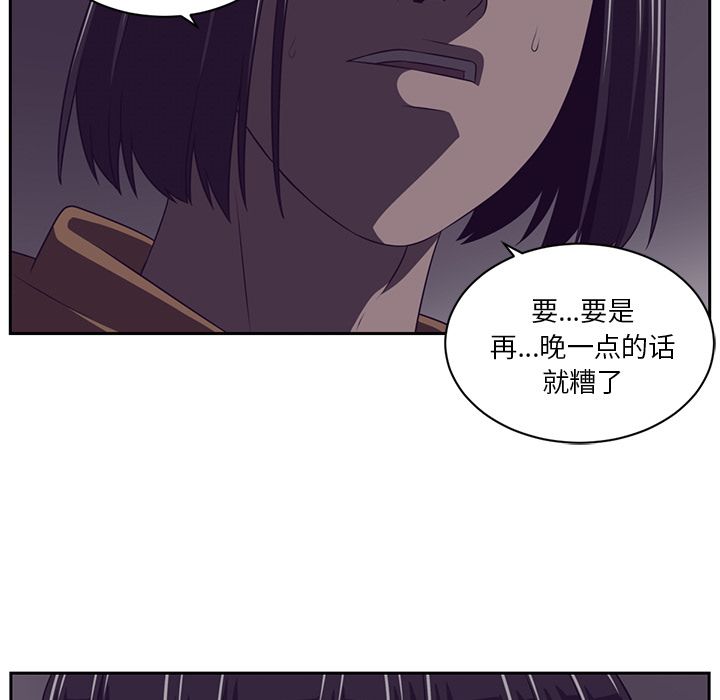 Happening 第 78 章 第17页