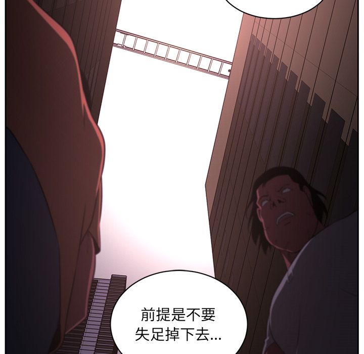 Happening 第 78 章 第33页