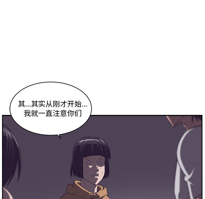Happening 第 78 章 第19页