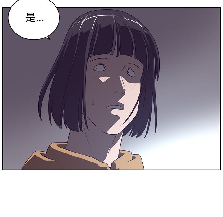 Happening 第 78 章 第21页
