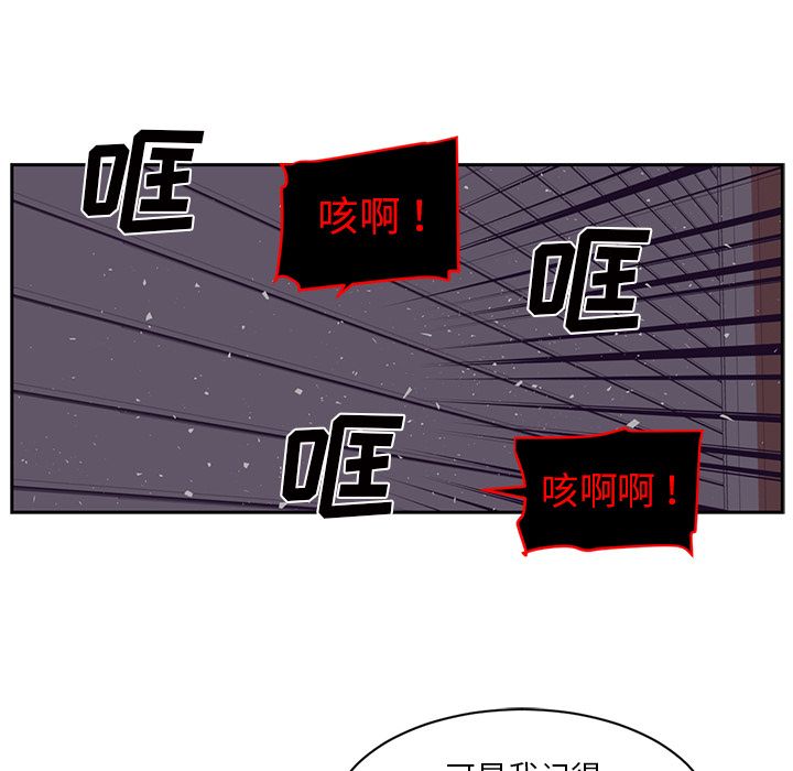 Happening 第 78 章 第24页