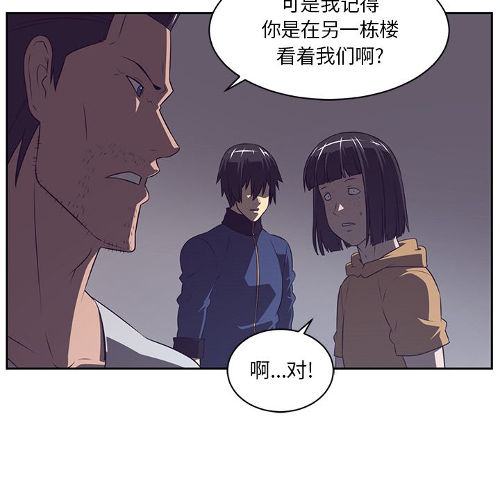 Happening 第 78 章 第25页